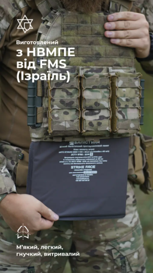 Баллистический пакет под бронеплиту (1 класс | M | 25&times;30 см | 470 г | НВМПЭ ✡ Израиль) ТМ Баллистика Bal-00027 фото
