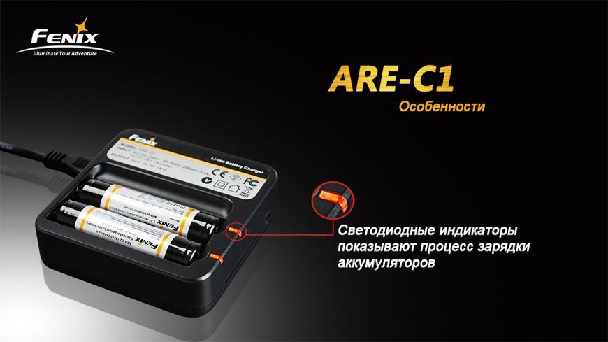 Зарядний пристрій 2*18650 Fenix 44726 фото
