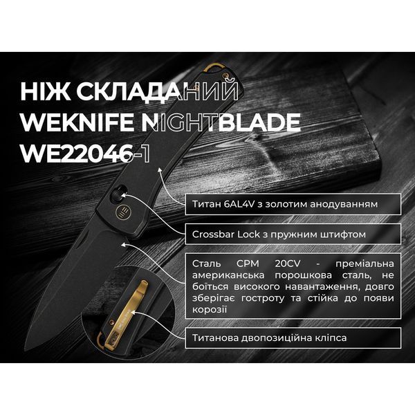 Ніж складаний Weknife Nightblade WE22046-1 69300 фото