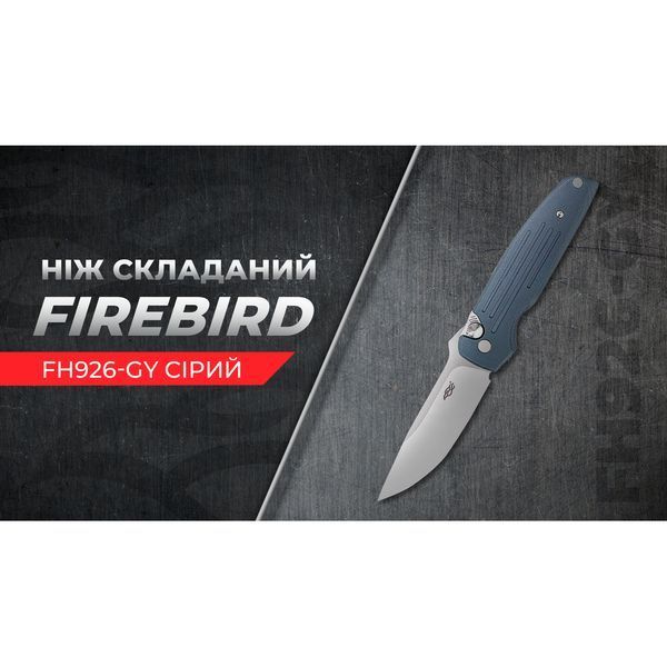 Нiж складаний Firebird FH926-GY сірий 68651 фото
