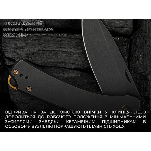 Ніж складаний Weknife Nightblade WE22046-1 69300 фото
