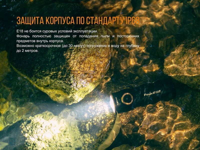 Ліхтар ручний Fenix E18R Cree XP-L HI LED 44456 фото