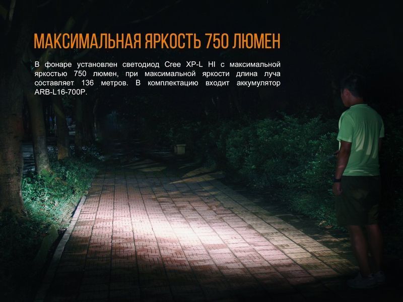 Ліхтар ручний Fenix E18R Cree XP-L HI LED 44456 фото