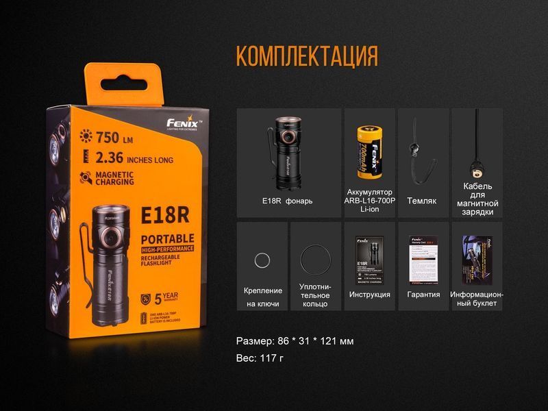 Ліхтар ручний Fenix E18R Cree XP-L HI LED 44456 фото