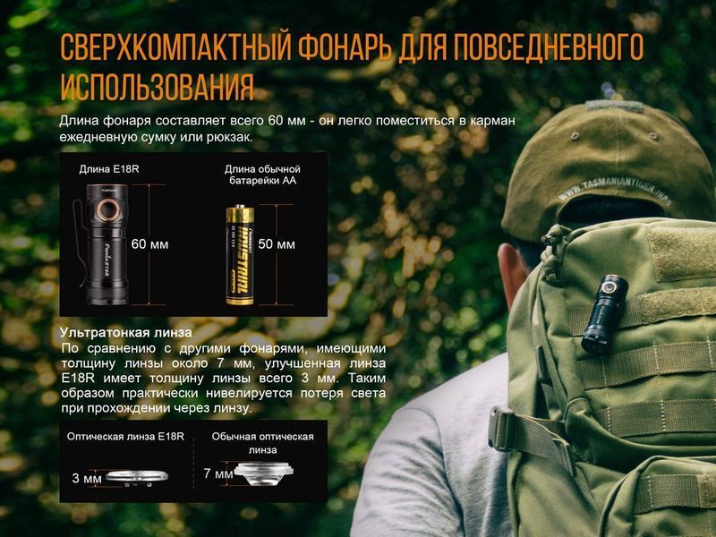 Ліхтар ручний Fenix E18R Cree XP-L HI LED 44456 фото
