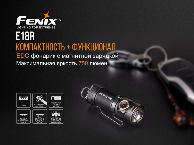 Ліхтар ручний Fenix E18R Cree XP-L HI LED 44456 фото