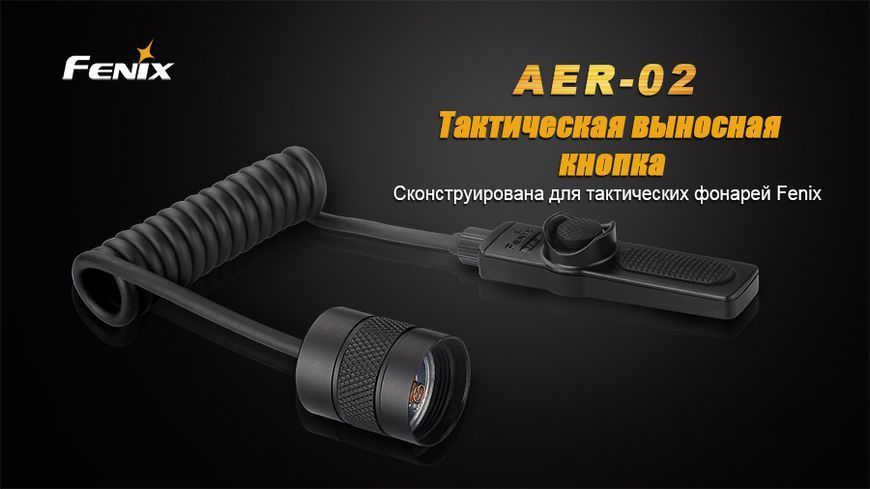 Виносна тактична кнопка Fenix AER-02 44753 фото