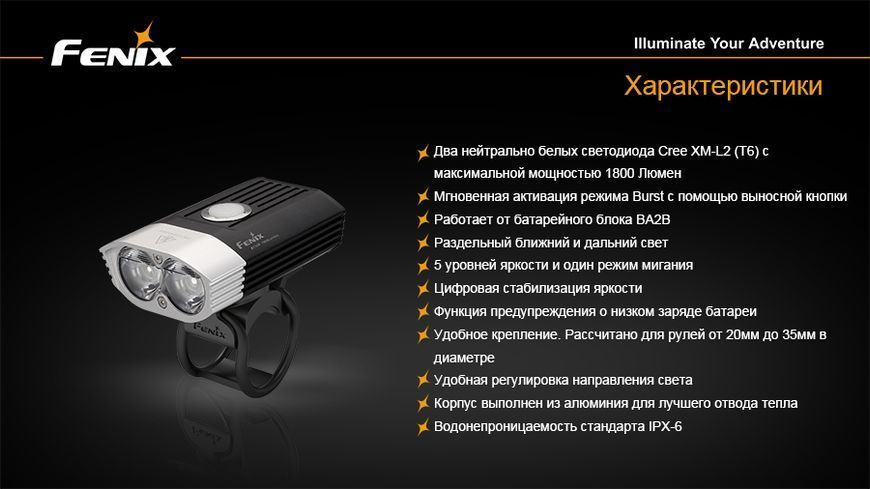 Велофара Fenix BT30R 45008 фото