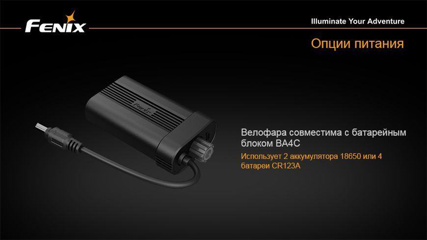 Велофара Fenix BT30R 45008 фото