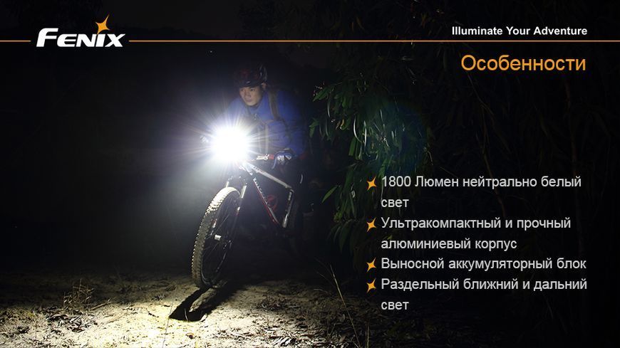 Велофара Fenix BT30R 45008 фото
