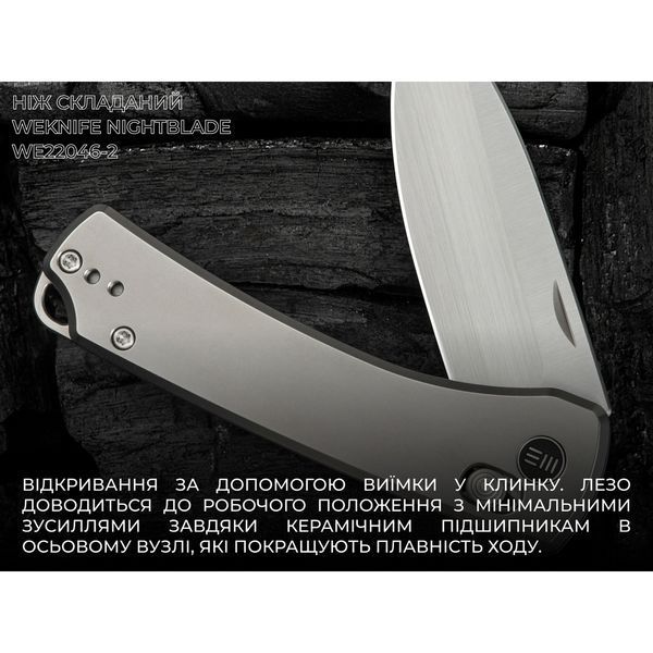 Ніж складаний Weknife Nightblade WE22046-2 69301 фото