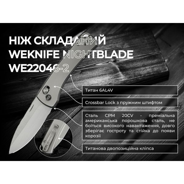 Ніж складаний Weknife Nightblade WE22046-2 69301 фото