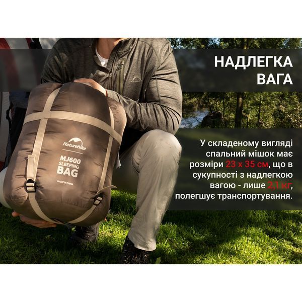 Спальник з капюшоном Naturehike MJ 600 CNK2300SD014; коричневий 67634 фото