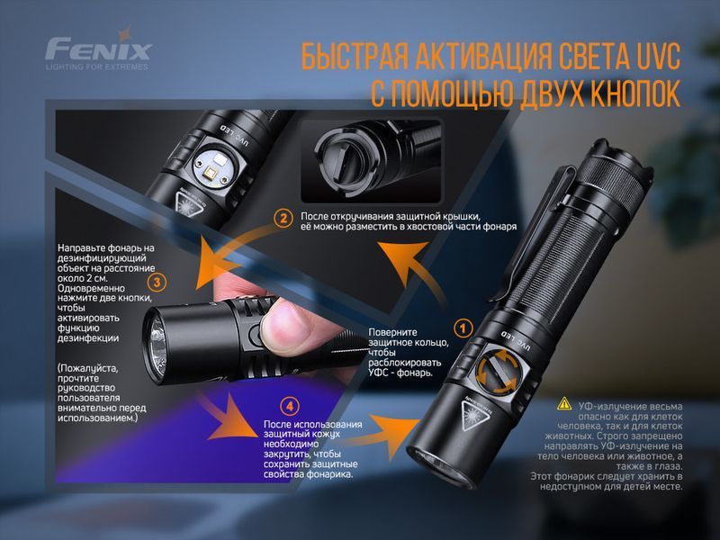 Ліхтар ручний Fenix LD32 UVC 51319 фото