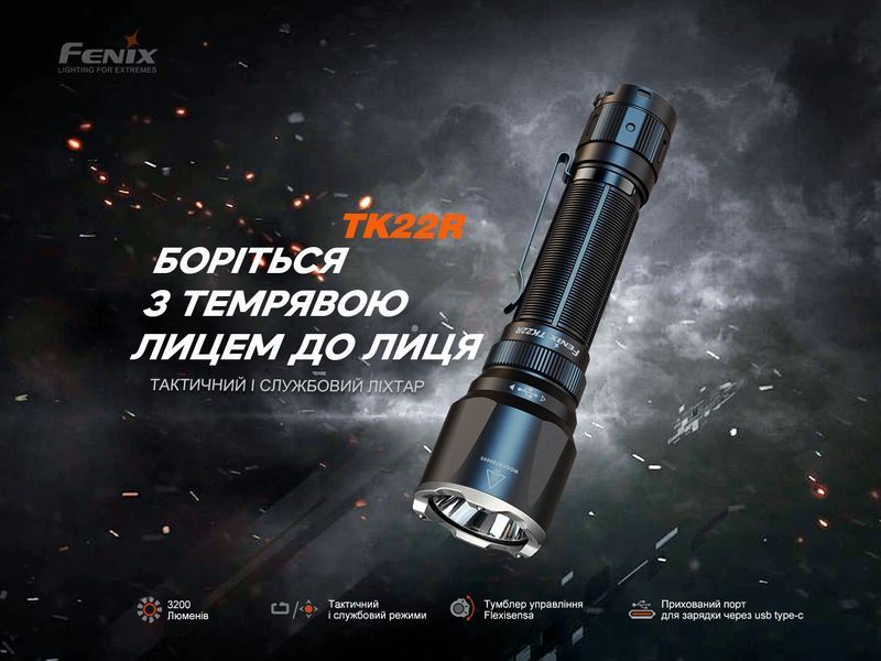 Ліхтар ручний Fenix TK22R 64900 фото