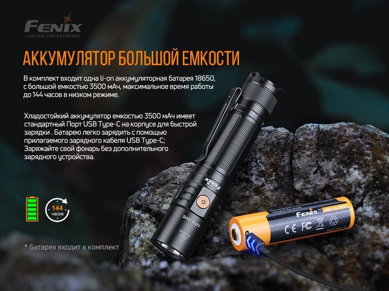 Ліхтар ручний Fenix LD32 UVC 51319 фото