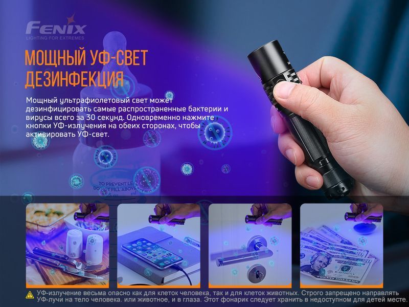 Ліхтар ручний Fenix LD32 UVC 51319 фото