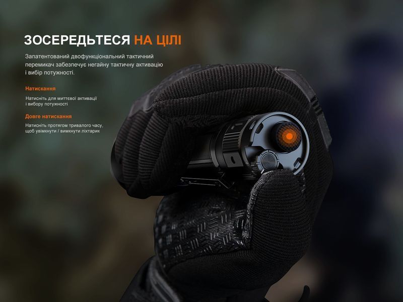 Ліхтар ручний Fenix TK22R 64900 фото