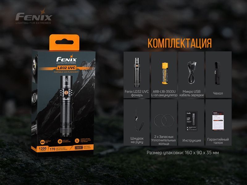 Ліхтар ручний Fenix LD32 UVC 51319 фото