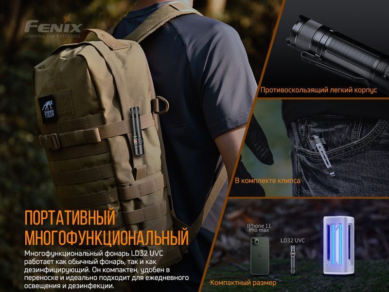Ліхтар ручний Fenix LD32 UVC 51319 фото