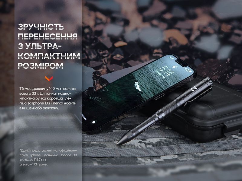 Fenix T6 тактична ручка з ліхтариком чорна 59686 фото