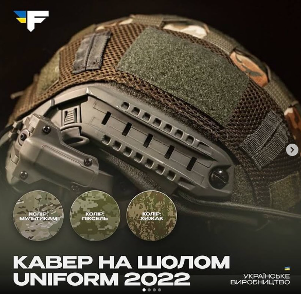 Кавер на шолом UNIFORM 2022 UNI-62732 фото