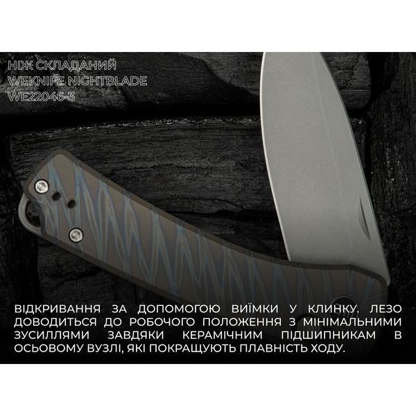 Ніж складаний Weknife Nightblade WE22046-3 69302 фото