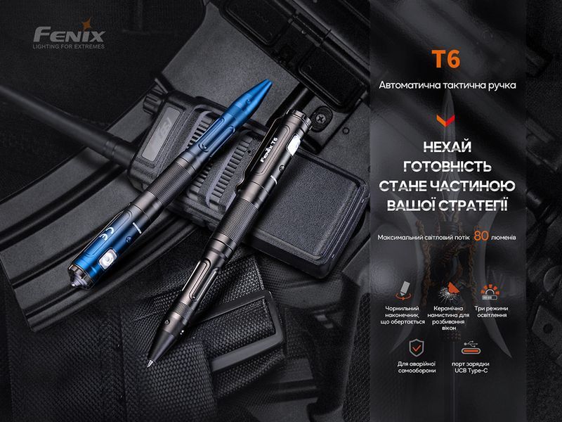 Fenix T6 тактична ручка з ліхтариком синя 59689 фото