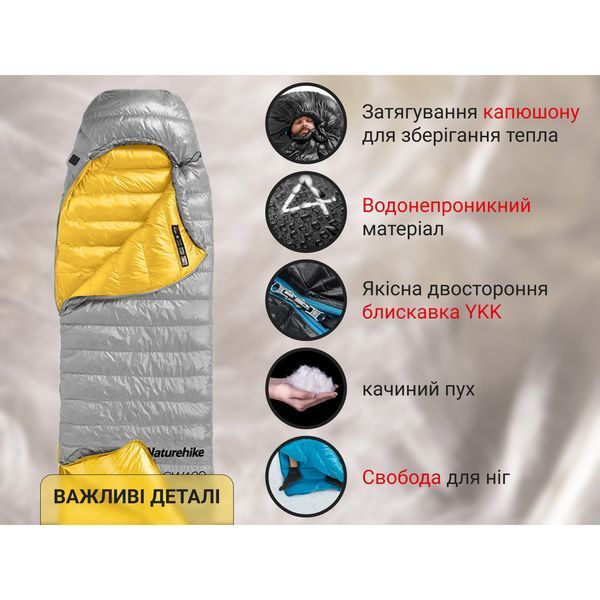 Спальник з натуральним пухом Naturehike CW400 NH18C400-D; p-р L; жовто-сірий 67636 фото