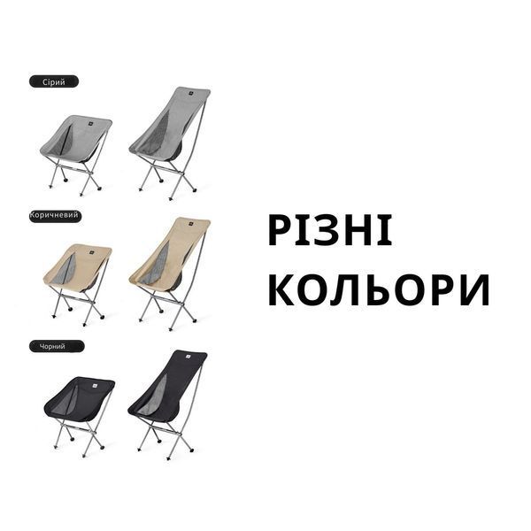 Стілець складаний Naturehike Stellaluna L04 CNK2450JJ015; розмір M; алюміній; чорний 67718 фото