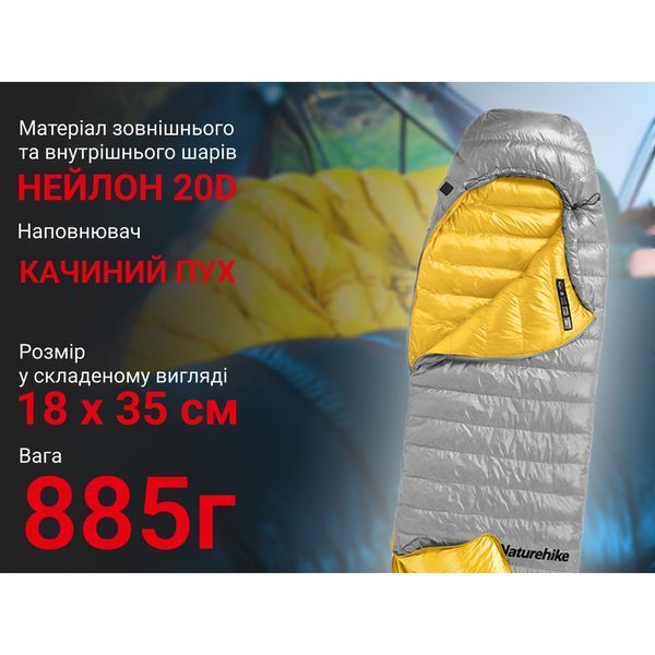 Спальник з натуральним пухом Naturehike CW400 NH18C400-D; p-р L; жовто-сірий 67636 фото
