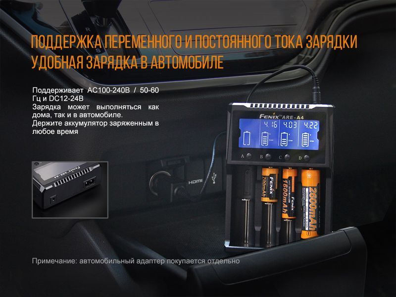 Зарядний пристрій Fenix ARE-A4 45375 фото