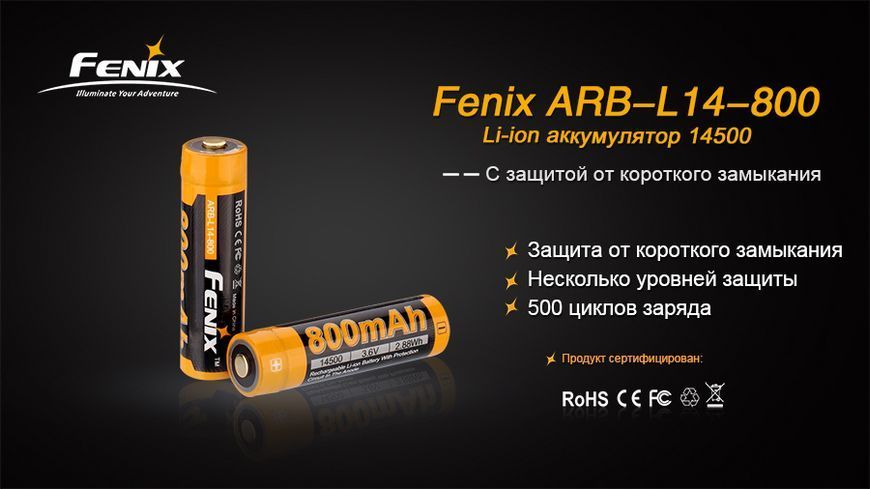 Акумулятор 14500 Fenix (800 mAh) 44756 фото