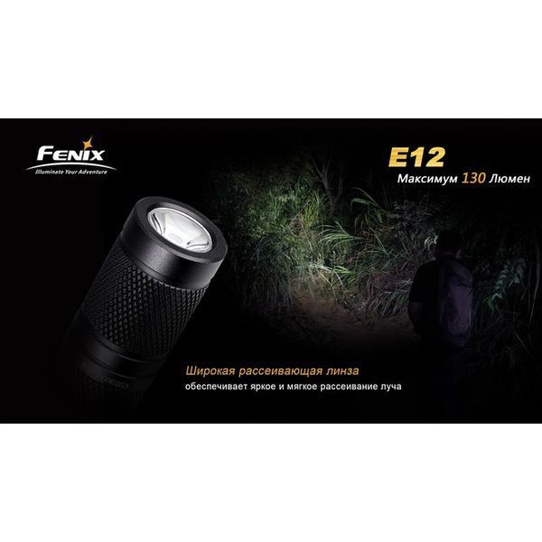 Ліхтар ручний Fenix E12 45016 фото