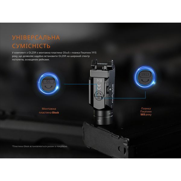 Ліхтар до пістолета Fenix GL23R з лазерним прицілом 68114 фото