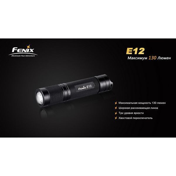 Ліхтар ручний Fenix E12 45016 фото
