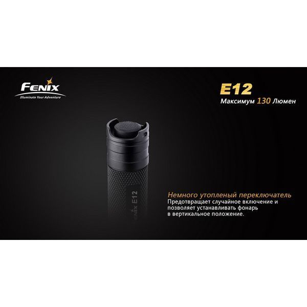 Ліхтар ручний Fenix E12 45016 фото