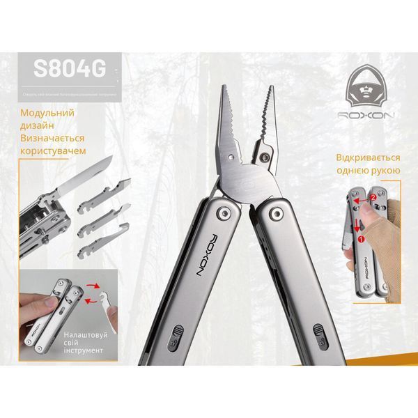 Мультитул Roxon Flex S804 67716 фото