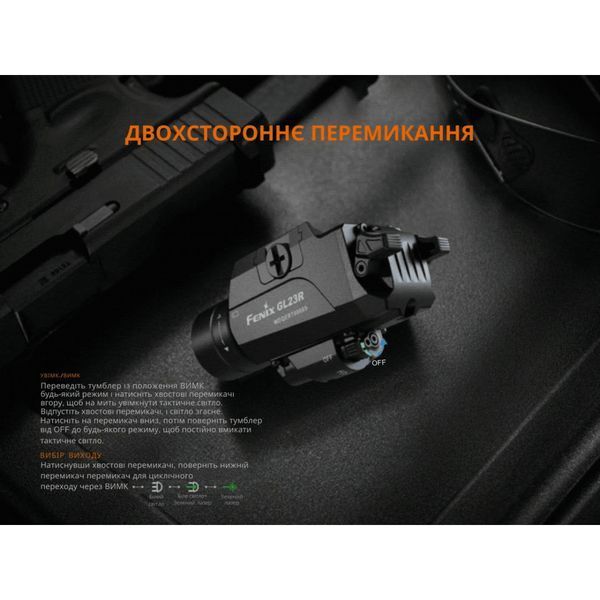 Ліхтар до пістолета Fenix GL23R з лазерним прицілом 68114 фото