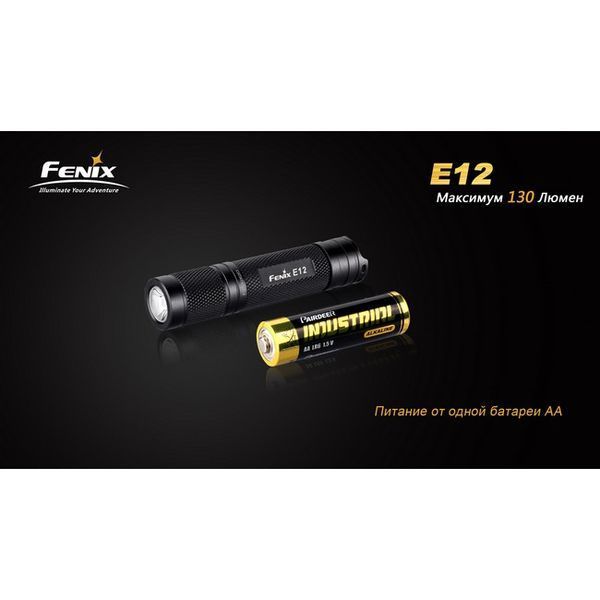 Ліхтар ручний Fenix E12 45016 фото
