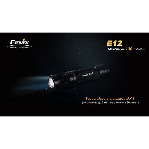 Ліхтар ручний Fenix E12 45016 фото