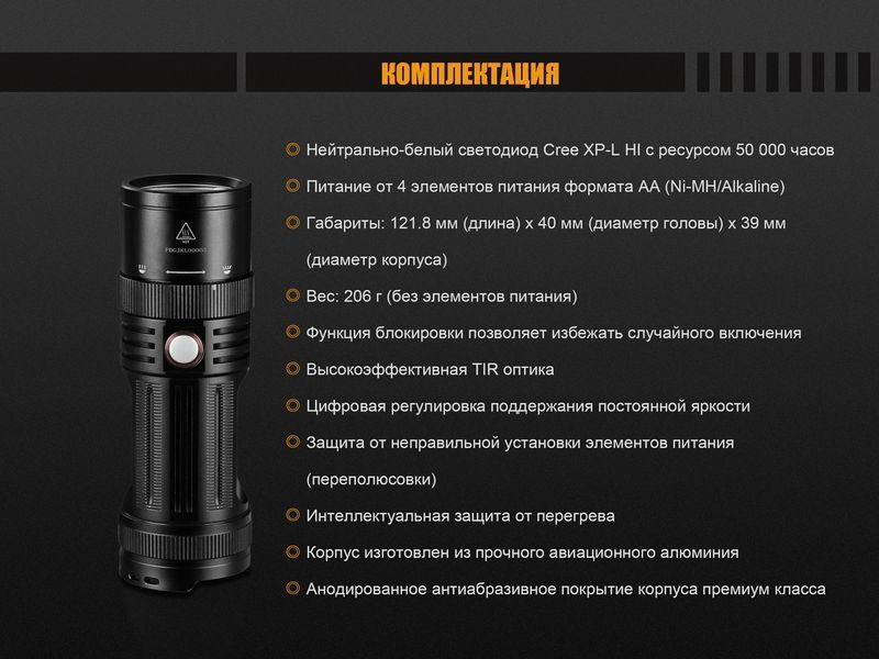 Ліхтар ручний Fenix FD45 44477 фото