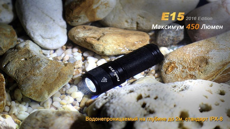 Ліхтар ручний Fenix E15 2016 44761 фото