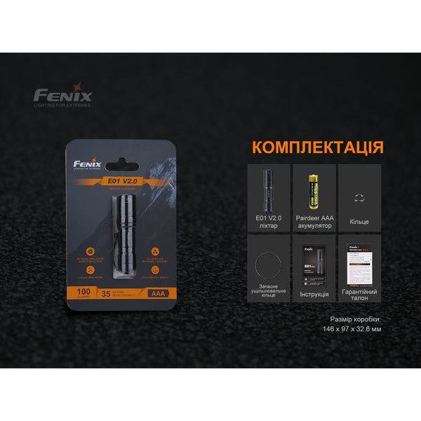 Ліхтар ручний Fenix E01 V2.0 блакитний 51679 фото