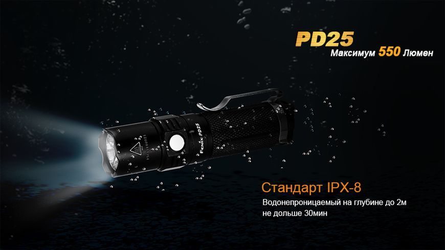 Ліхтар ручний Fenix PD25+16340 USB 44478 фото