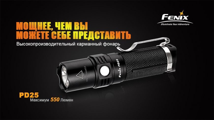 Ліхтар ручний Fenix PD25+16340 USB 44478 фото