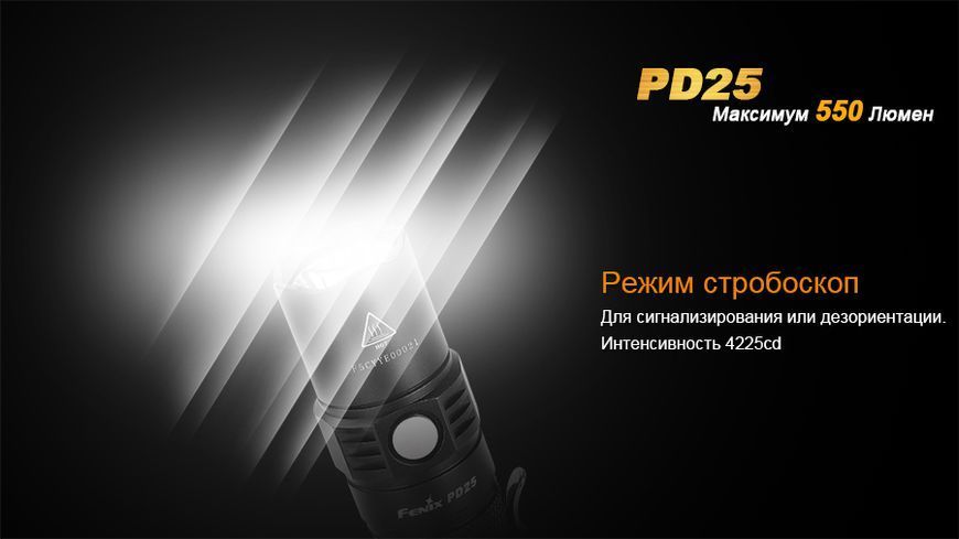Ліхтар ручний Fenix PD25+16340 USB 44478 фото