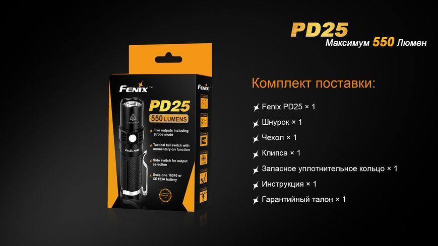Ліхтар ручний Fenix PD25+16340 USB 44478 фото