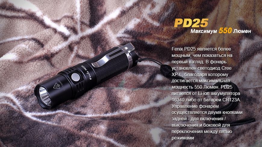 Ліхтар ручний Fenix PD25+16340 USB 44478 фото