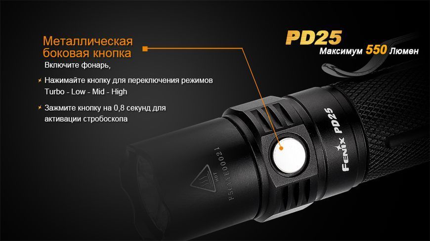 Ліхтар ручний Fenix PD25+16340 USB 44478 фото